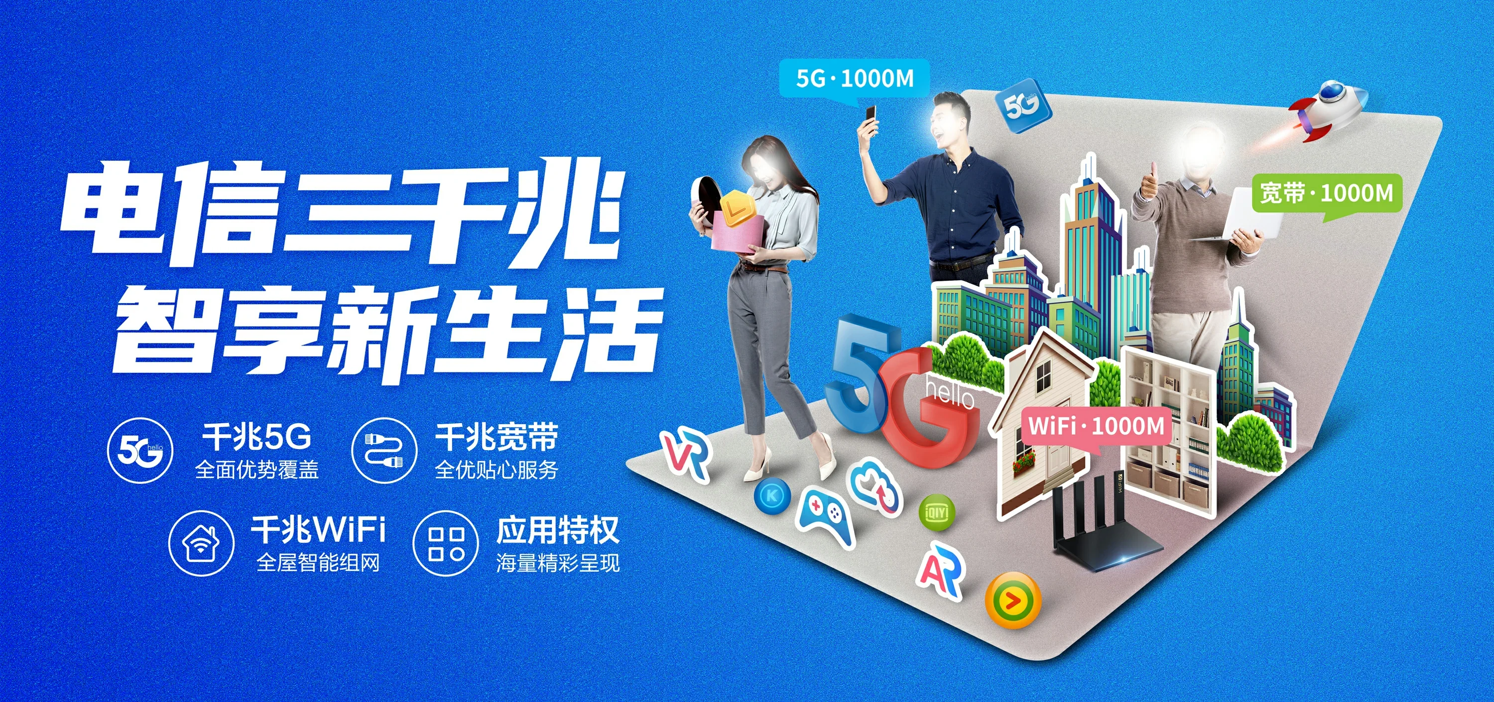 中国电信 河西区电信宽带 宽带套餐