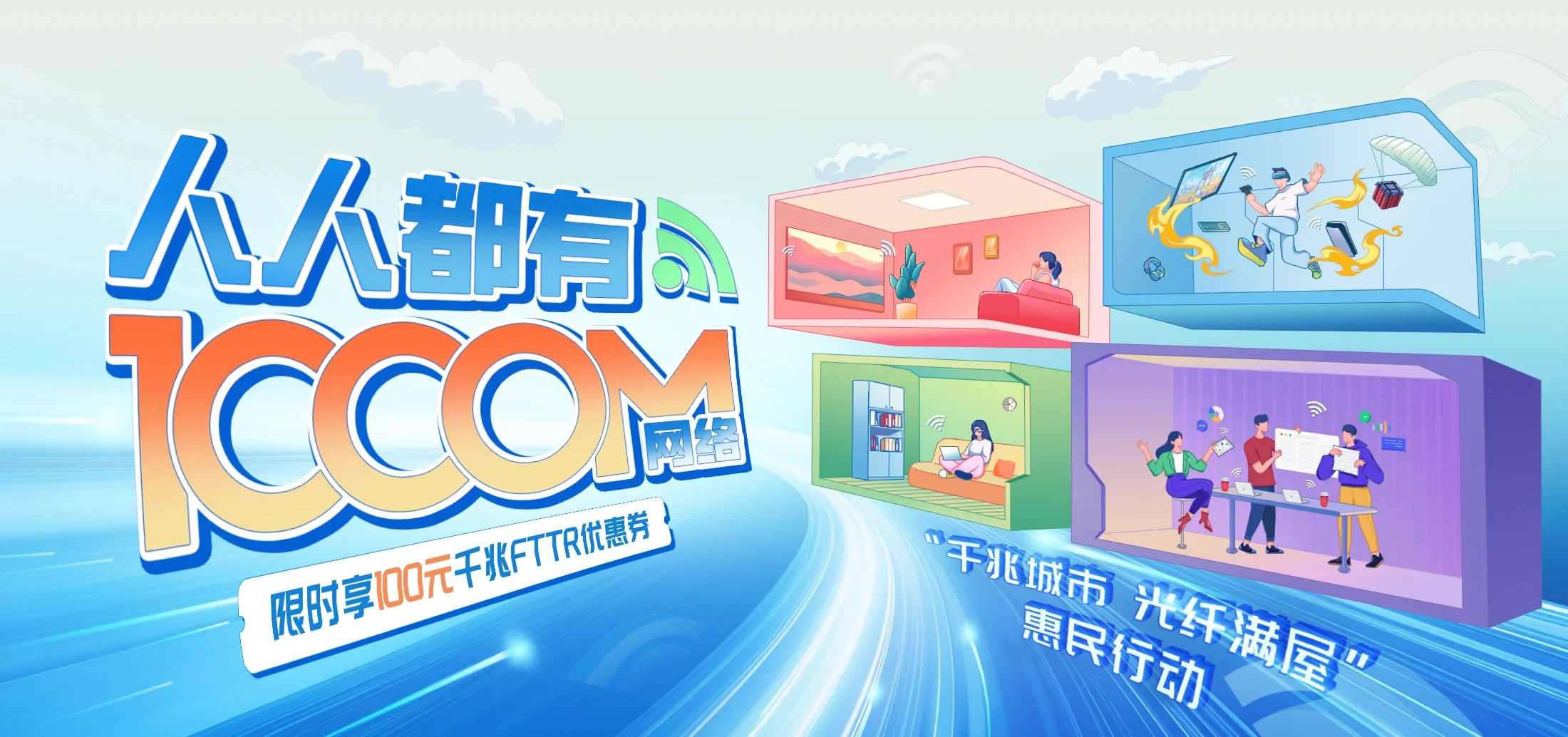 中国电信 河西区电信宽带 宽带套餐